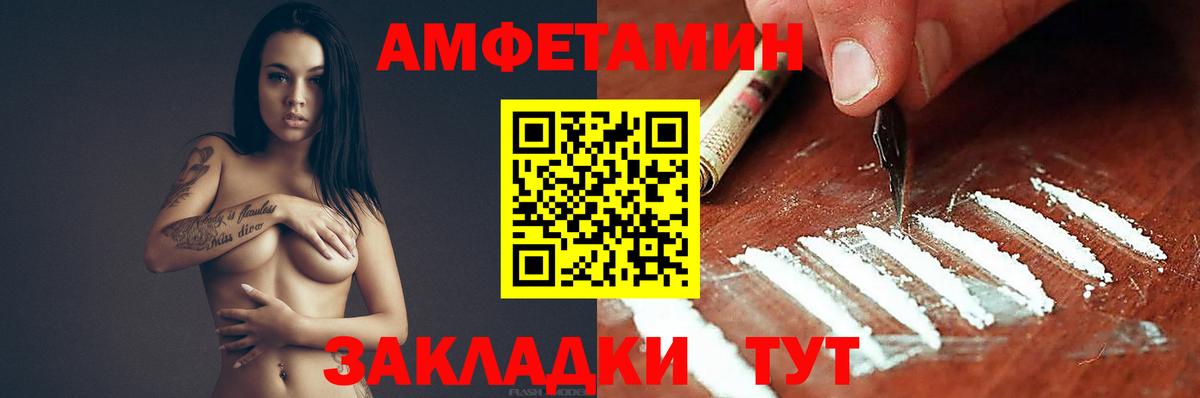 Amphetamine 97% Вязники
