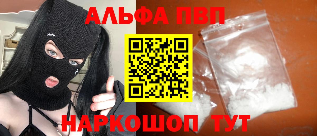 Вязники  A-PVP СК КРИС  Вход с VPN  A PVP  А ПВП кристаллы 