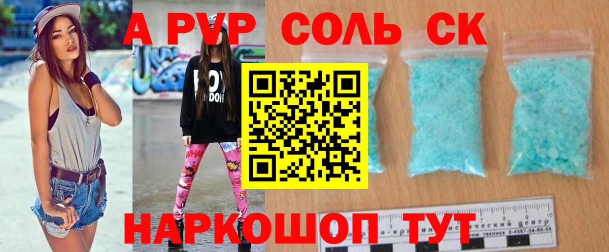 APVP VHQ Вязники