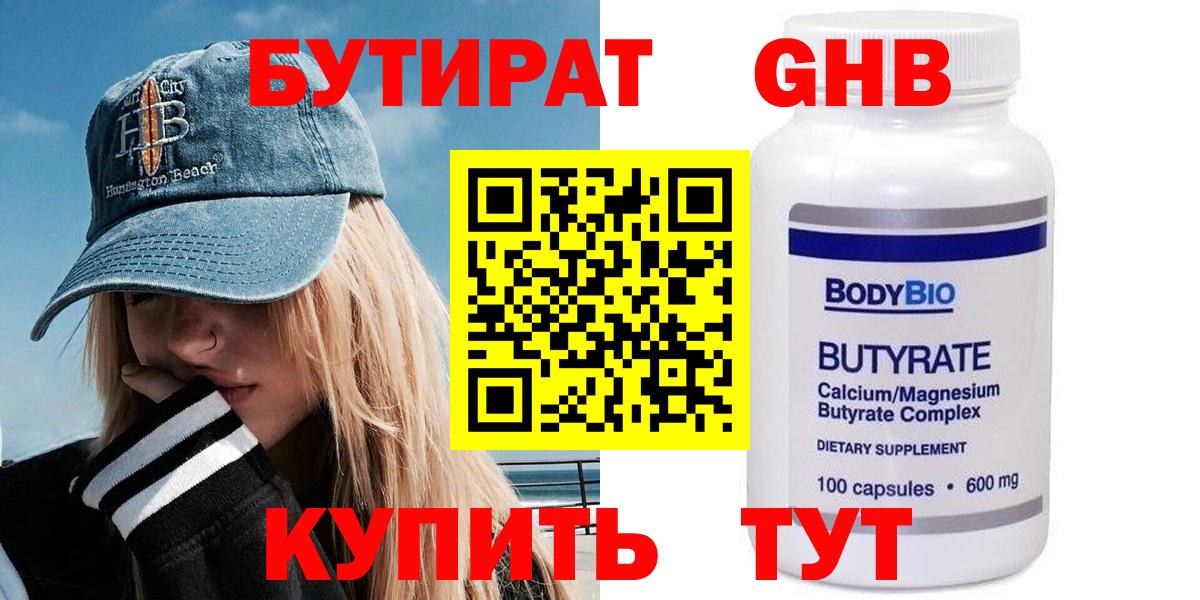 Бутират  Бутират Butirat  Вход с VPN  Вязники 