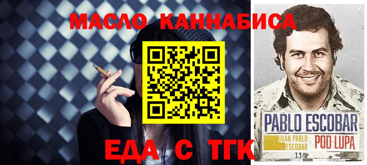 Еда ТГК конопля  Вход с VPN  Вязники 