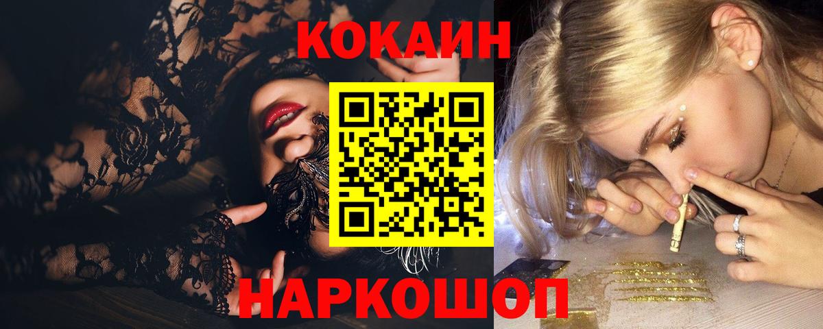 КОКАИН FishScale  Cocaine Перу  Вход с VPN  Вязники 