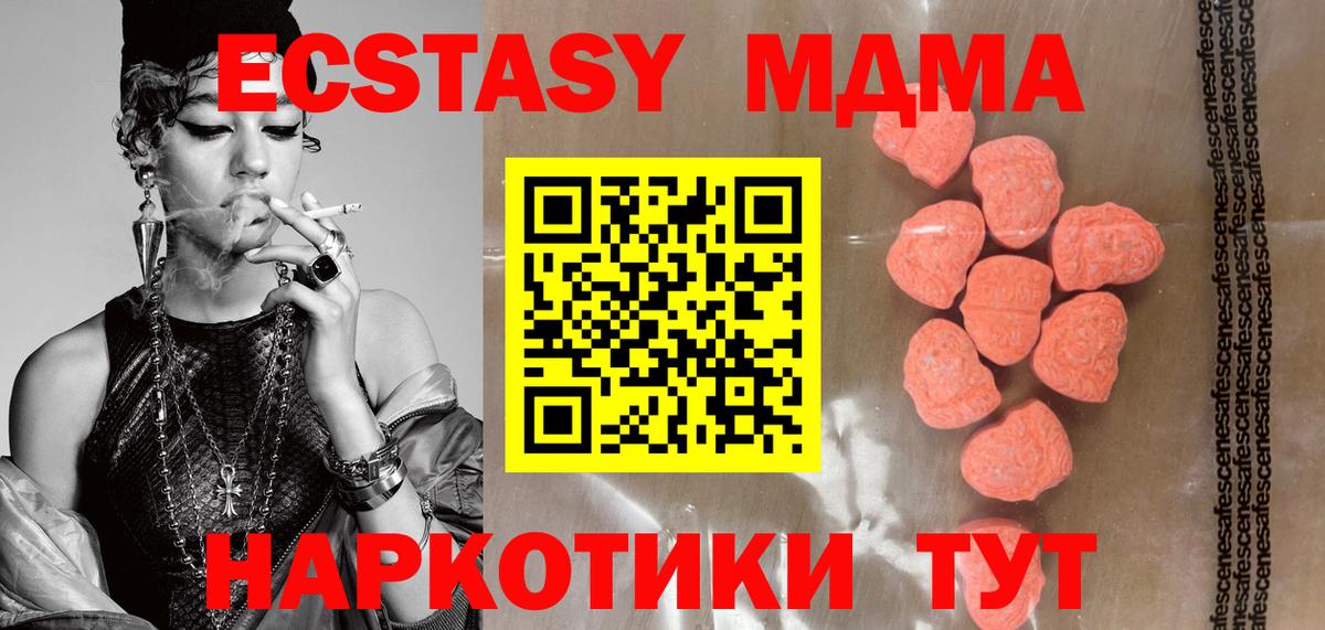 blacksprut сайт  Ecstasy Cube  Вход с VPN  Вязники  Экстази 