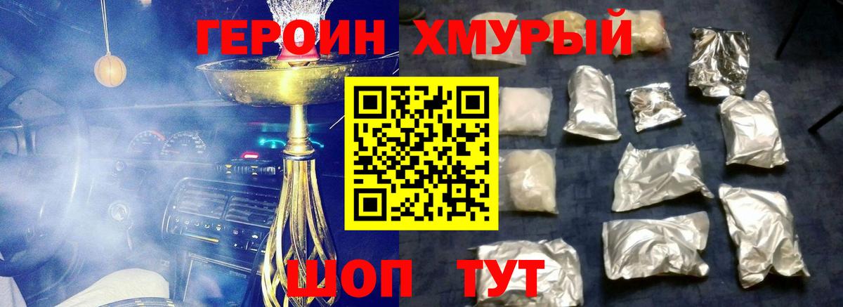 Вязники  ГЕРОИН герыч  ГЕРОИН  Вход с VPN 