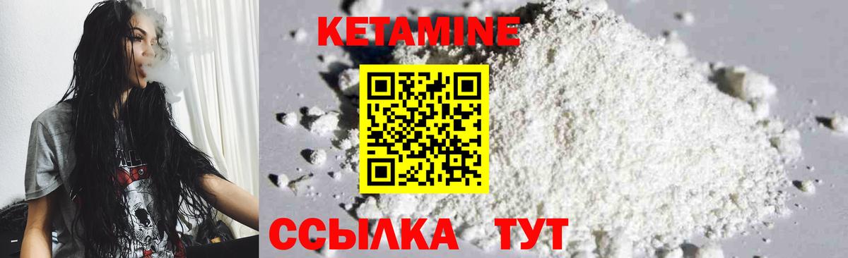 Вязники  Кетамин ketamine  Вход с VPN  Кетамин ketamine 