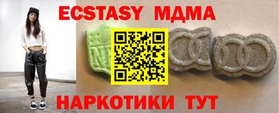 экстази Жуковский