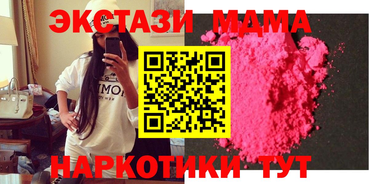 Вязники  MDMA Molly  МДМА  МДМА Molly  Вход с VPN 