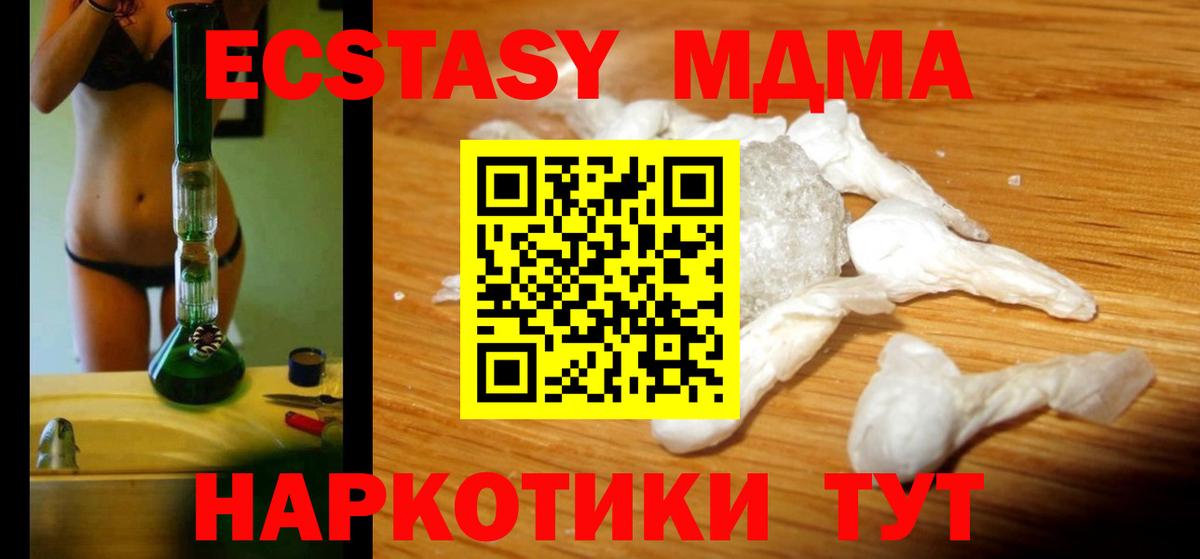 МДМА молли Вязники