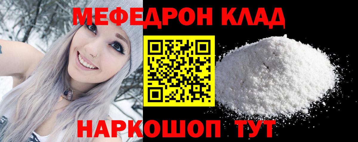 Мефедрон mephedrone  Меф мяу мяу  Вязники  Мефедрон  Вход с VPN 