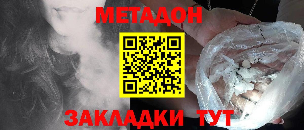 Вязники  МЕТАДОН мёд  Вход с VPN  МЕТАДОН methadone 