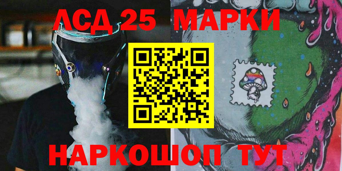 Марки 25I-NBOMe 1,5мг Вязники