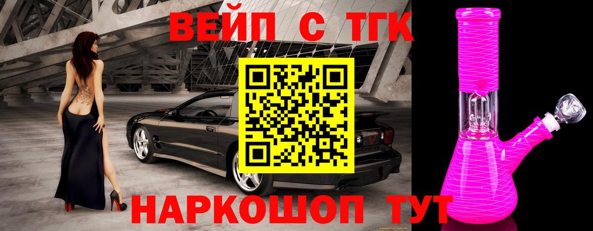 Дистиллят ТГК жижа Вязники