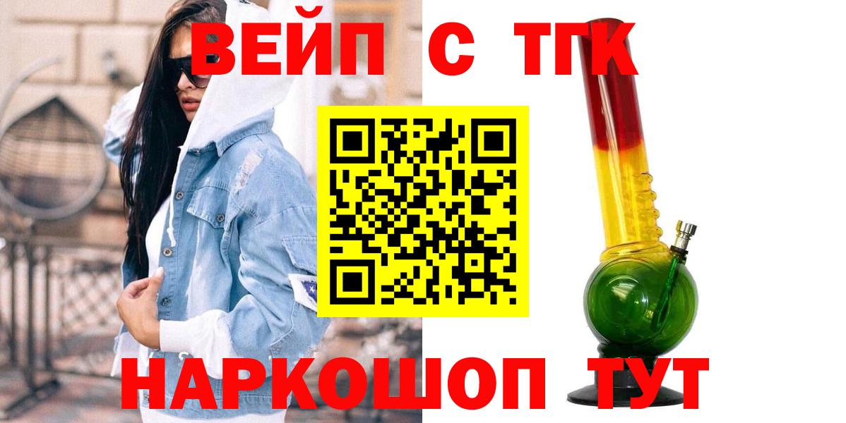 Дистиллят ТГК Wax  Дистиллят ТГК Wax  что такое наркотик  Вход с VPN  Вязники 