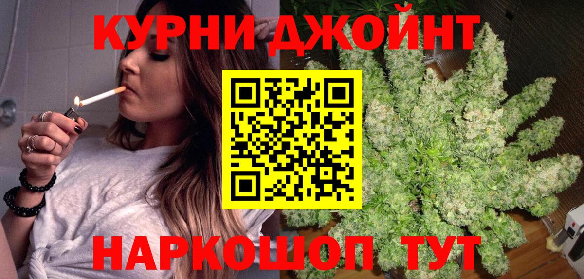 Бошки Шишки Ganja Вязники